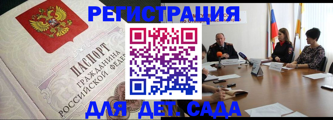 временная регистрация собственник в Змеиногорске