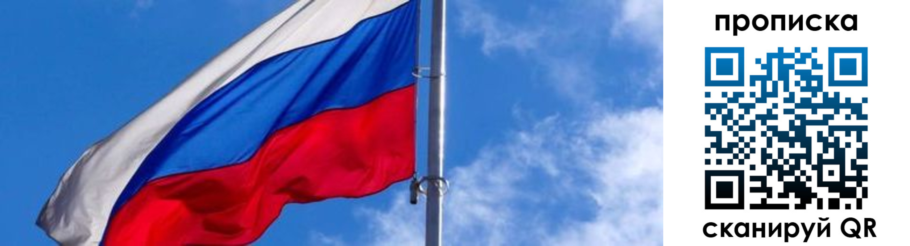 прописка поиск в Змеиногорске