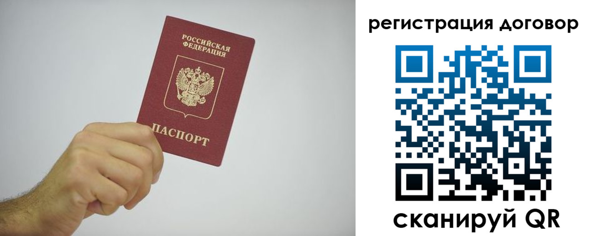 временная регистрация собственник в Змеиногорске