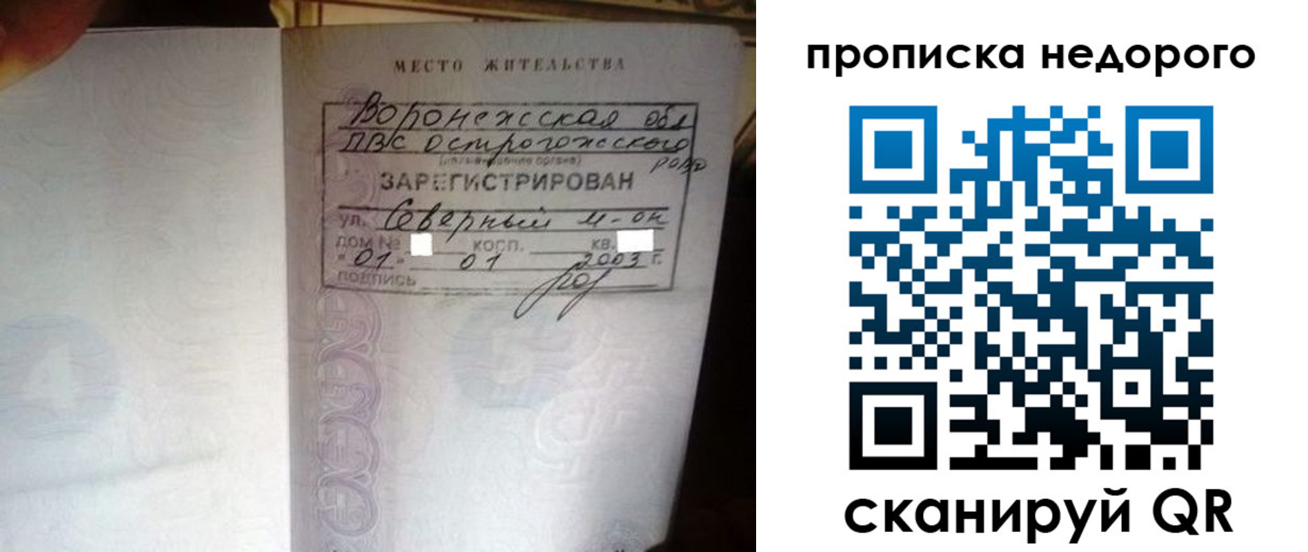 временная регистрация поиск в Змеиногорске