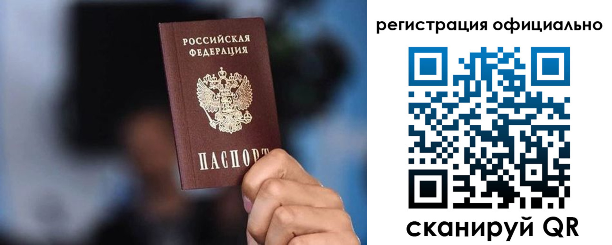 прописка для школы в Змеиногорске