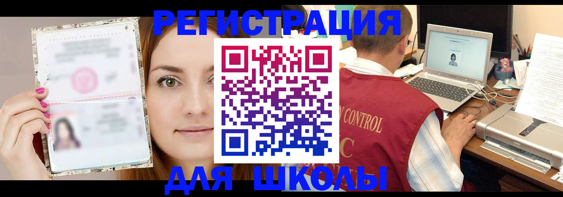 временная регистрация госуслуги в Змеиногорске