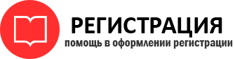 прописка в Змеиногорске id207045
